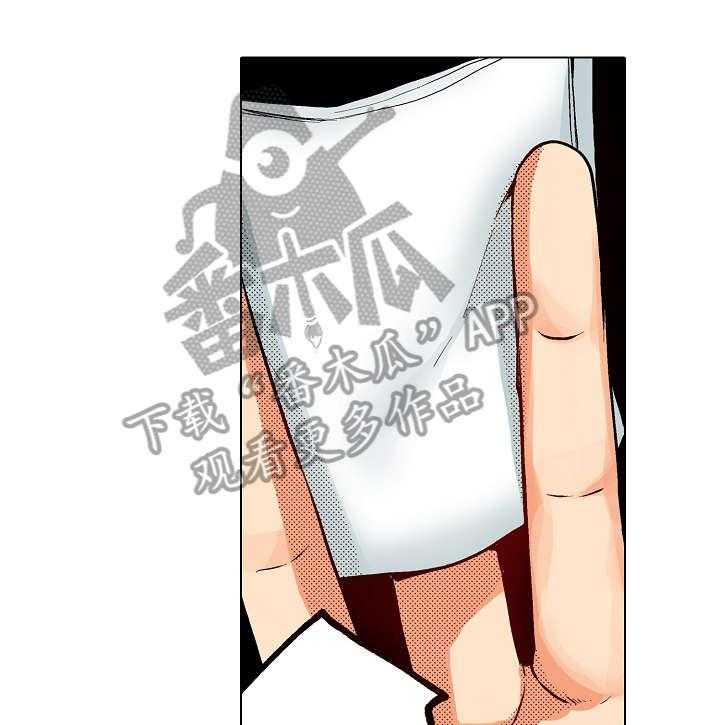 《现任上司》第13话 13_知道 第7页