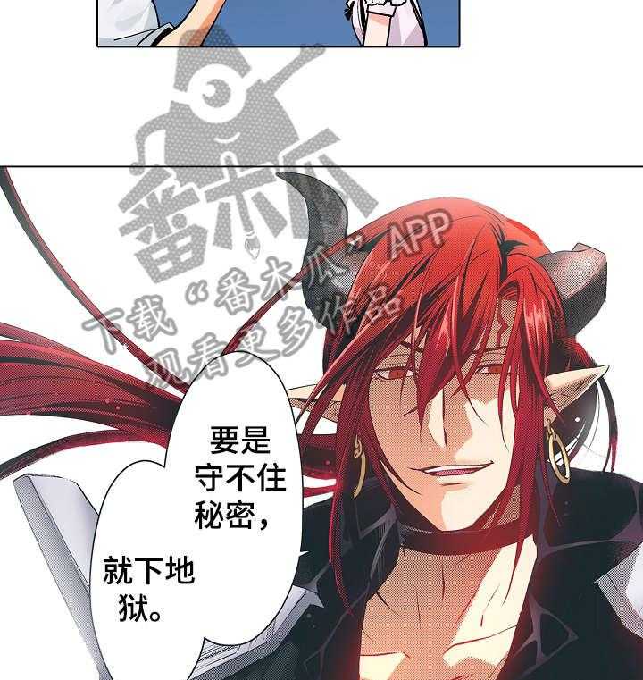 《现任上司》第14话 14_可以 第13页