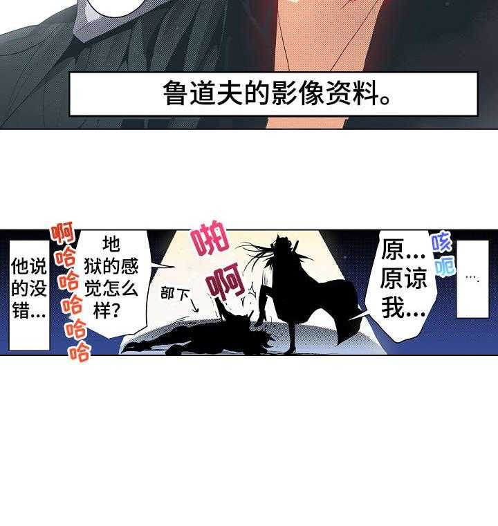 《现任上司》第14话 14_可以 第14页