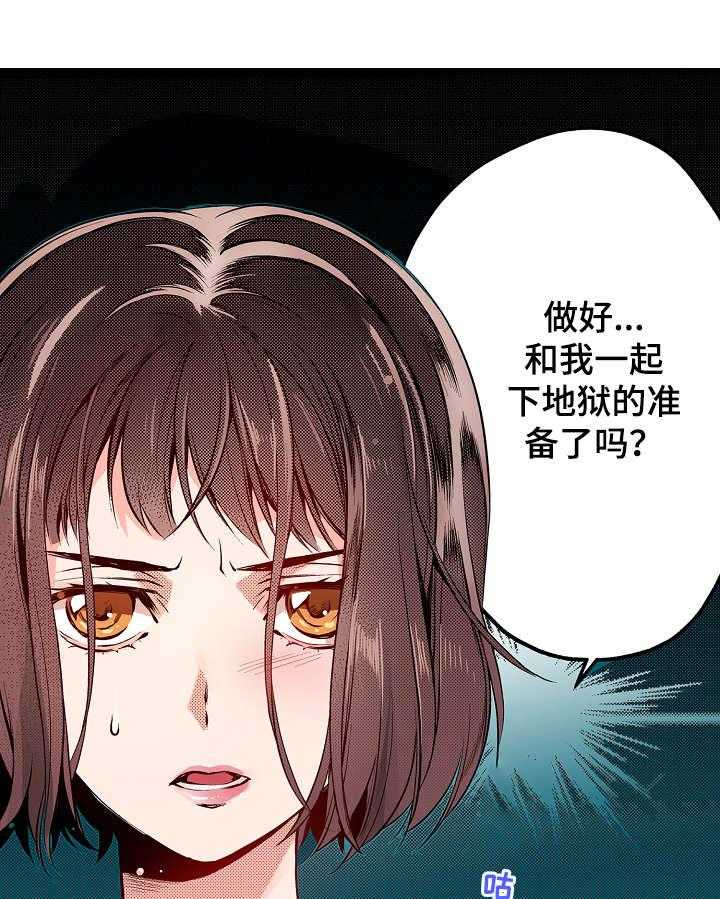 《现任上司》第14话 14_可以 第17页