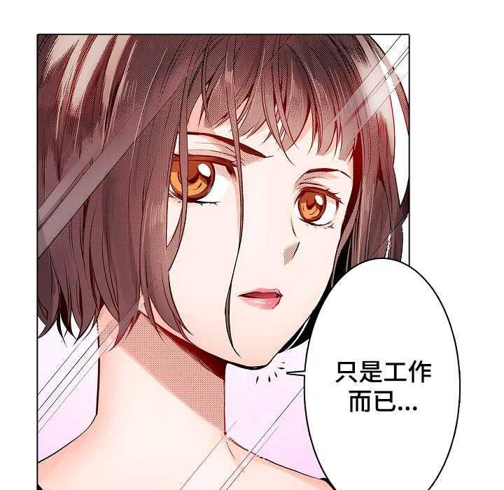 《现任上司》第14话 14_可以 第1页