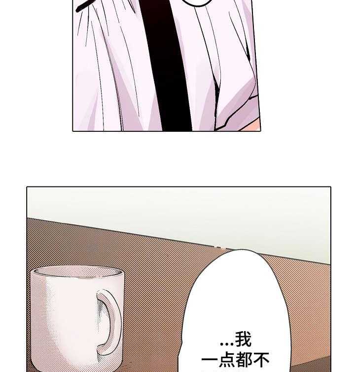 《现任上司》第14话 14_可以 第28页