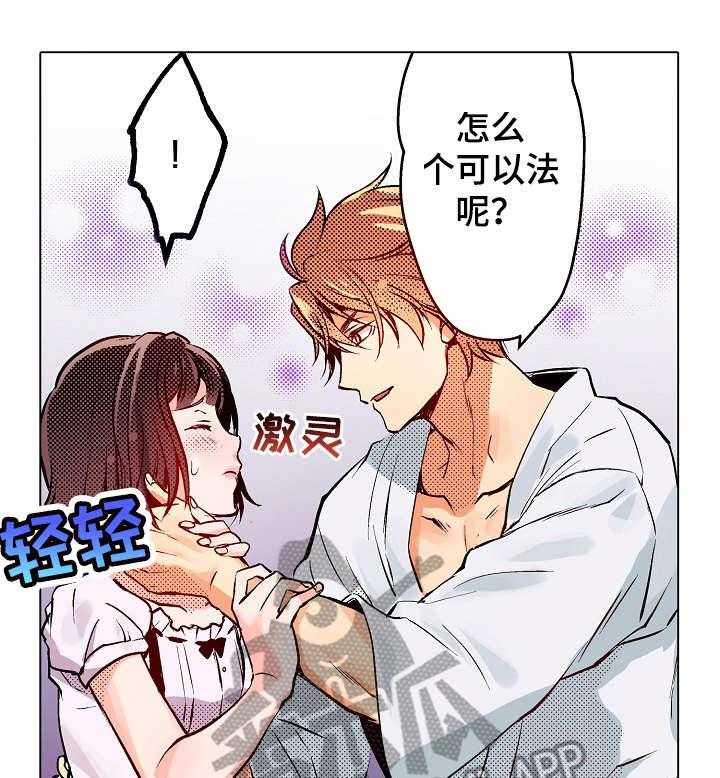 《现任上司》第14话 14_可以 第35页