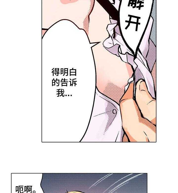《现任上司》第14话 14_可以 第37页