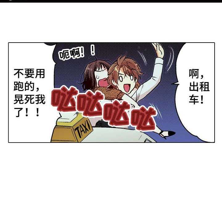 《现任上司》第14话 14_可以 第43页