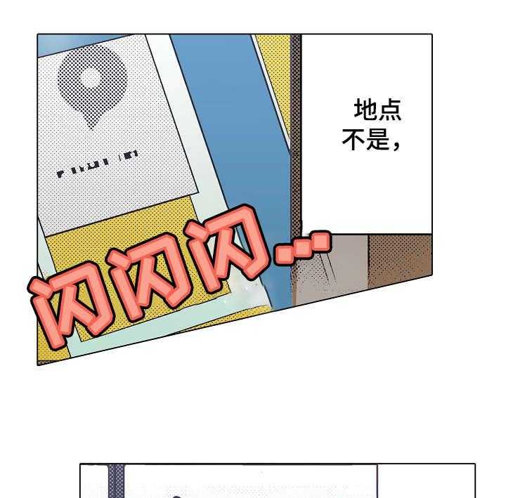 《现任上司》第9话 9_难道 第10页