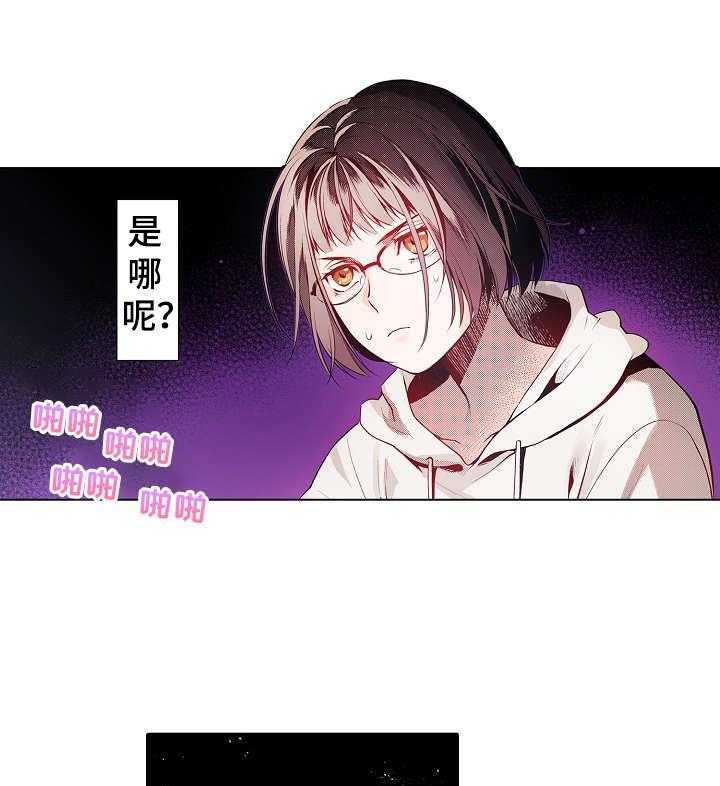《现任上司》第9话 9_难道 第12页