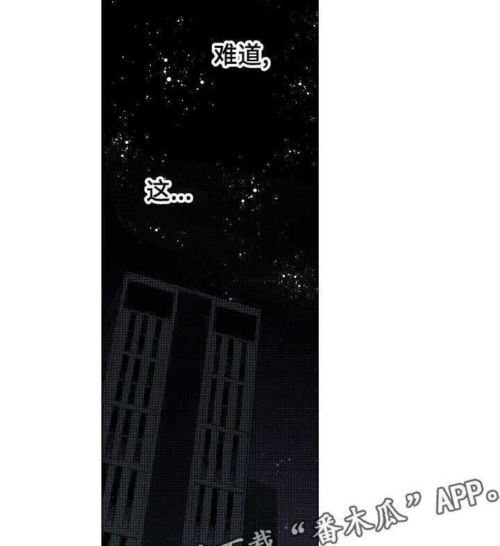 《现任上司》第9话 9_难道 第13页