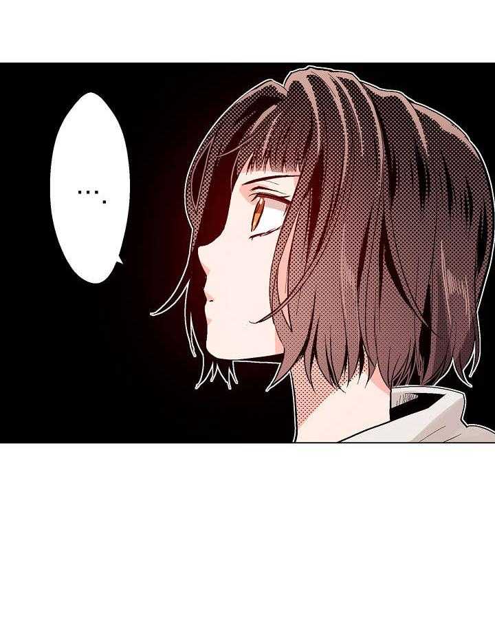 《现任上司》第10话 10_果然 第11页