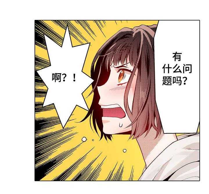 《现任上司》第10话 10_果然 第12页