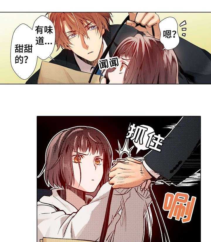 《现任上司》第10话 10_果然 第22页