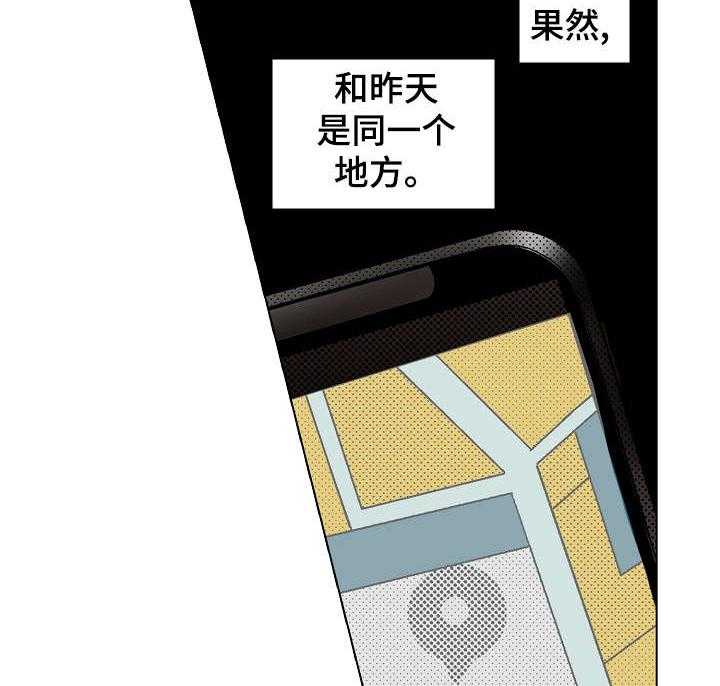 《现任上司》第10话 10_果然 第30页