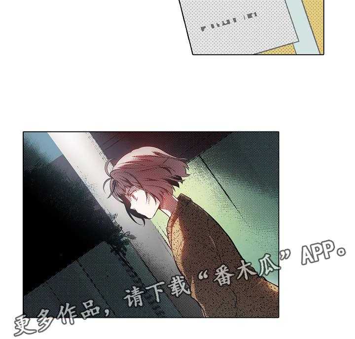 《现任上司》第10话 10_果然 第31页