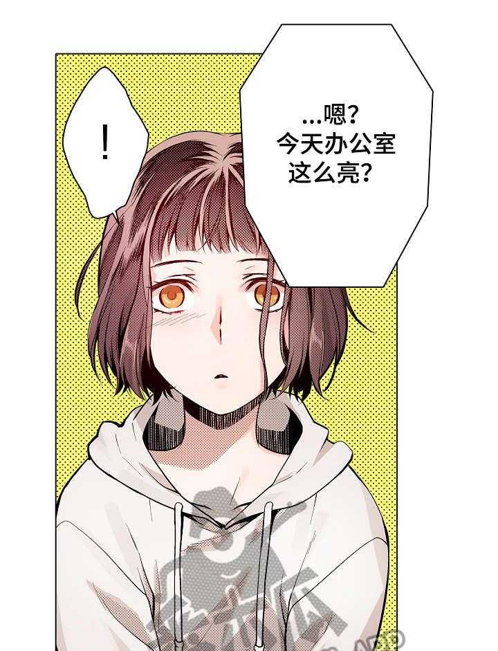 《现任上司》第10话 10_果然 第3页
