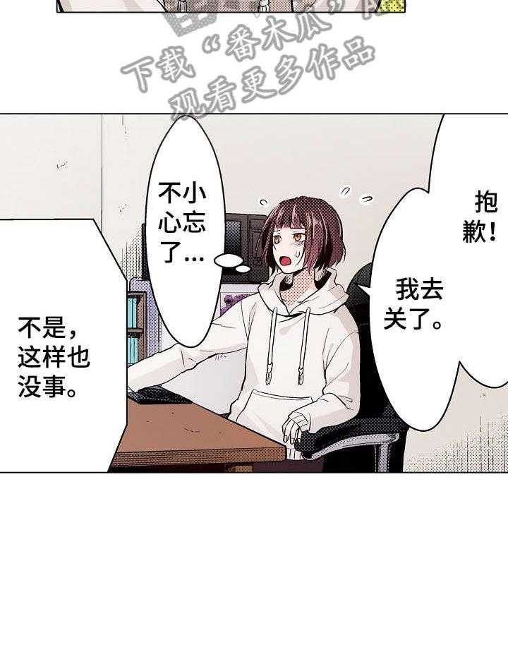 《现任上司》第10话 10_果然 第4页