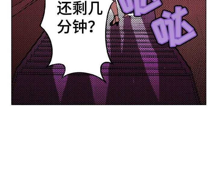 《现任上司》第11话 11_酒吧 第12页