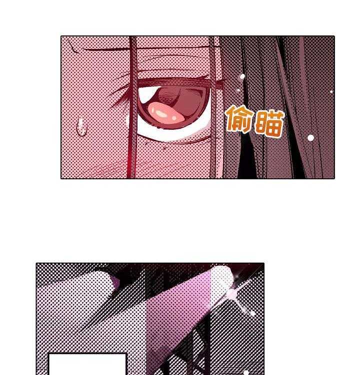 《现任上司》第11话 11_酒吧 第17页