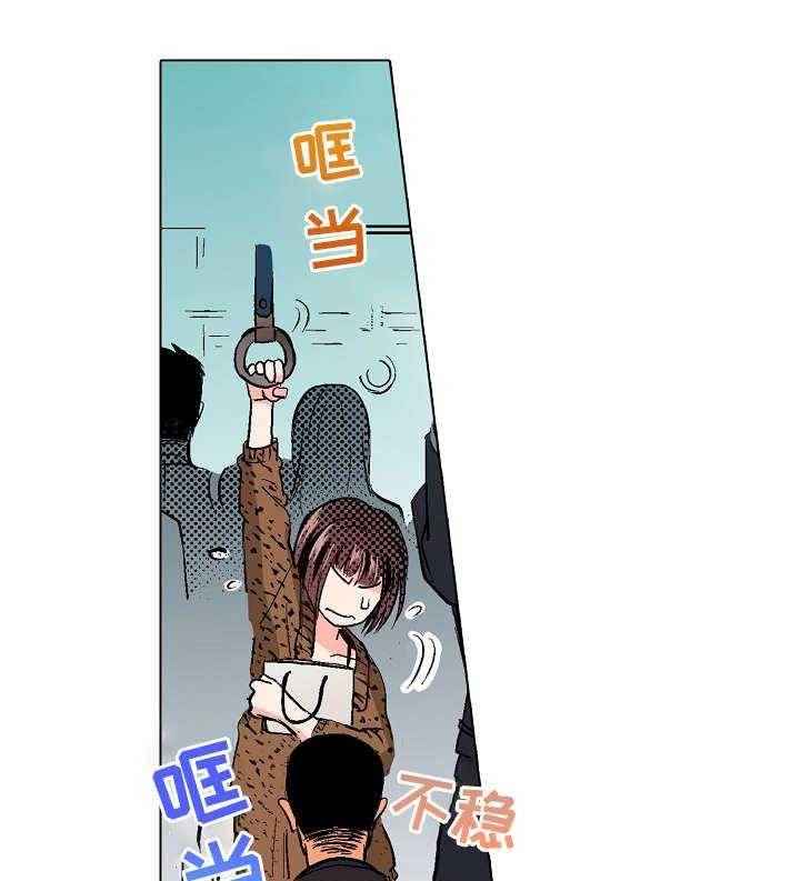 《现任上司》第11话 11_酒吧 第1页