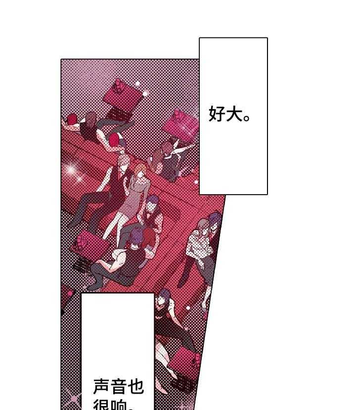 《现任上司》第11话 11_酒吧 第21页