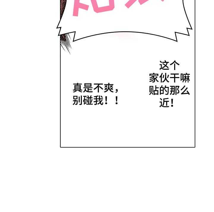 《现任上司》第11话 11_酒吧 第29页
