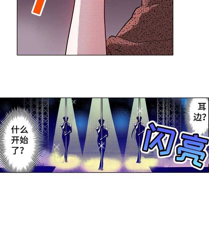 《现任上司》第11话 11_酒吧 第32页