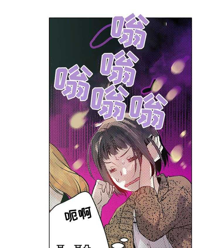 《现任上司》第11话 11_酒吧 第33页