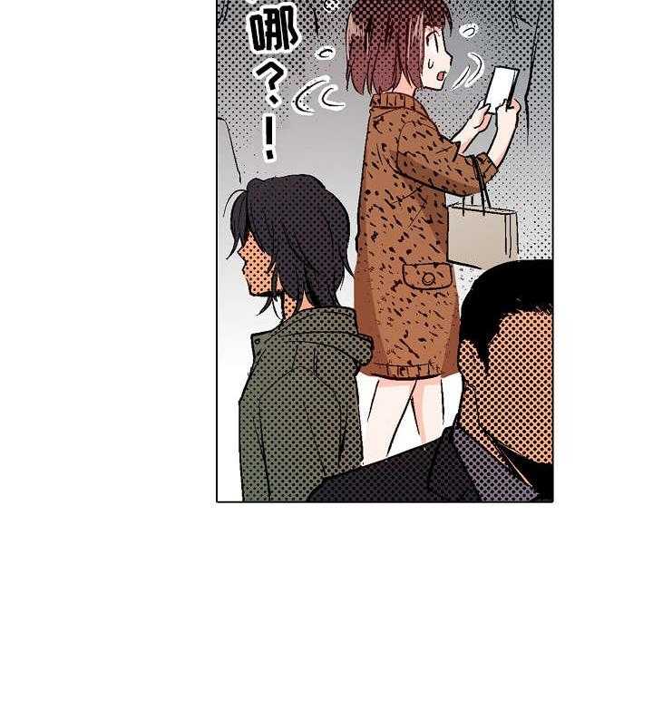 《现任上司》第11话 11_酒吧 第3页