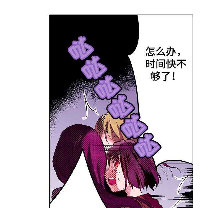 《现任上司》第11话 11_酒吧 第8页