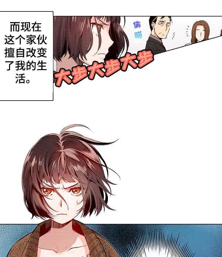 《现任上司》第8话 8_吃力 第24页