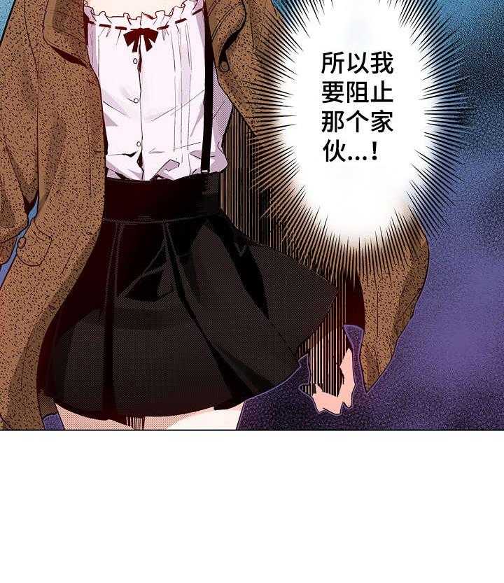 《现任上司》第8话 8_吃力 第25页