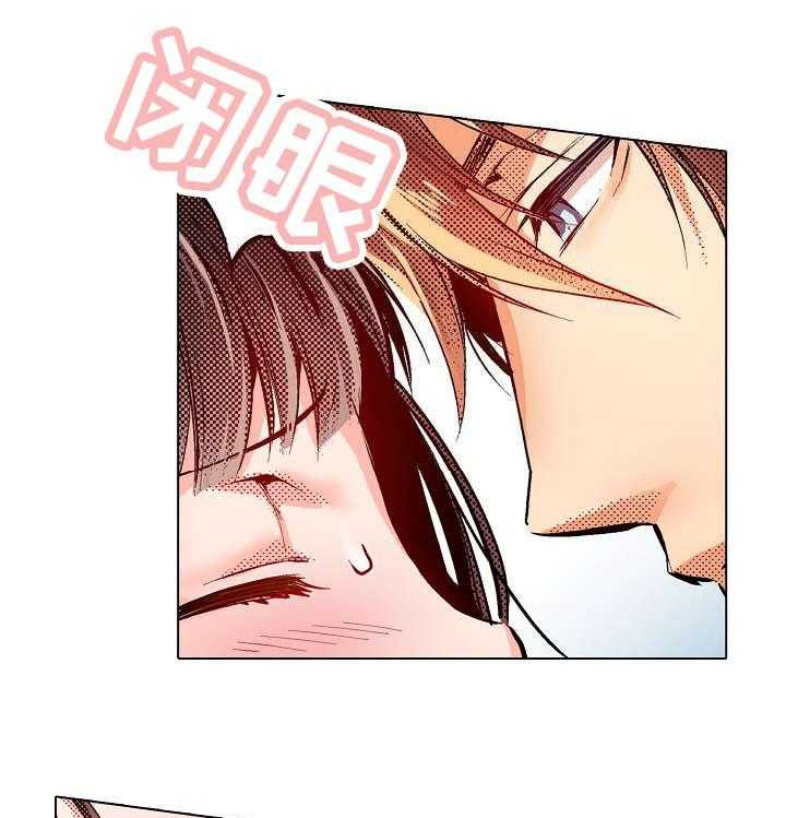 《现任上司》第8话 8_吃力 第3页