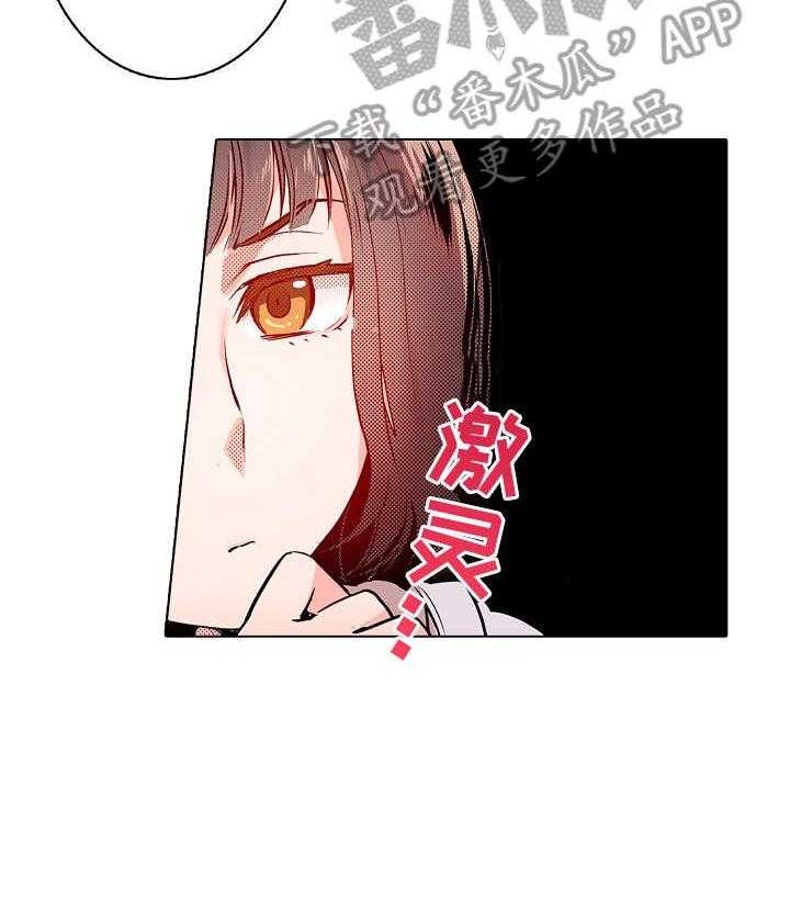 《现任上司》第7话 7_盲区 第10页