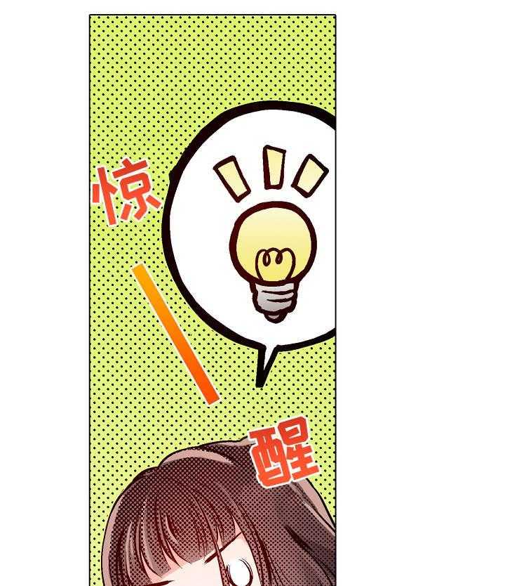 《现任上司》第7话 7_盲区 第19页