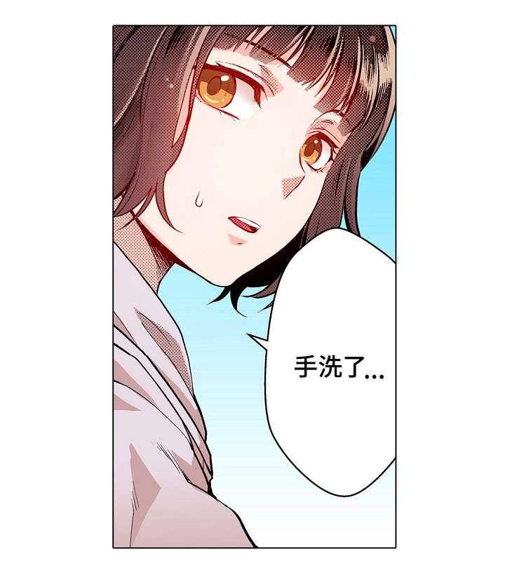 《现任上司》第7话 7_盲区 第1页