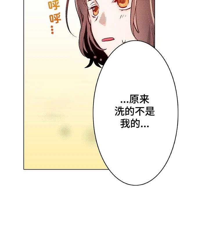 《现任上司》第7话 7_盲区 第3页