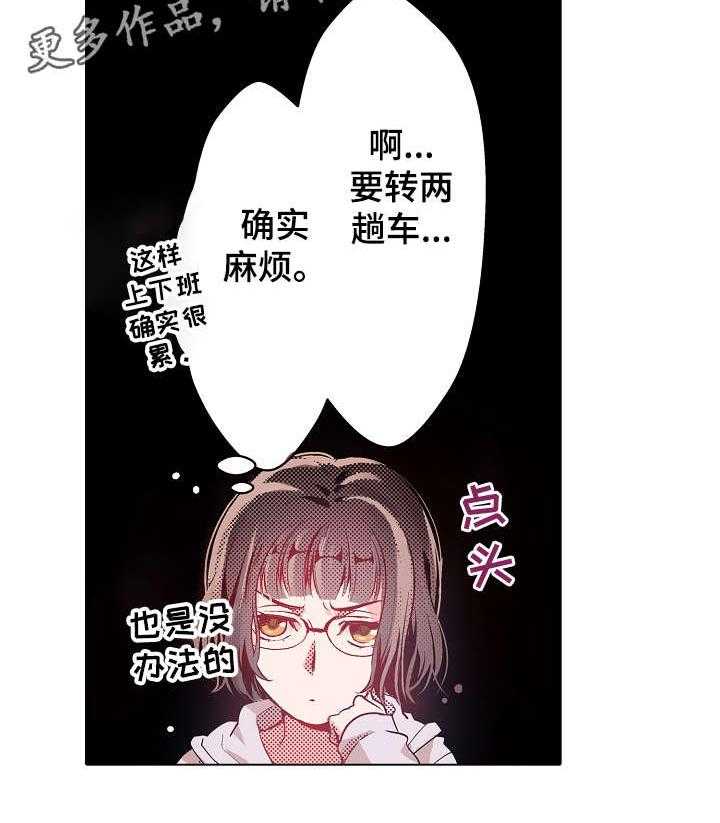 《现任上司》第6话 6_心跳 第15页