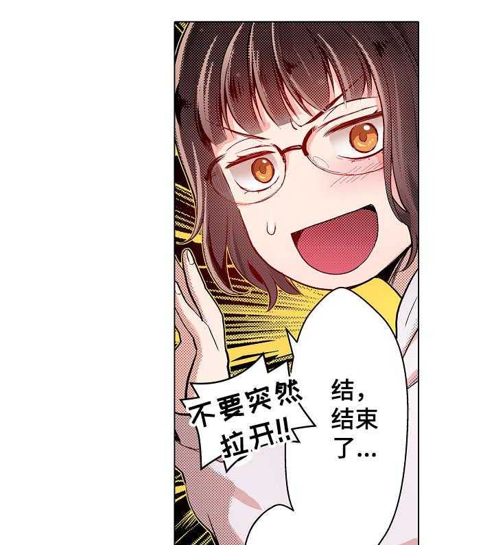 《现任上司》第6话 6_心跳 第21页