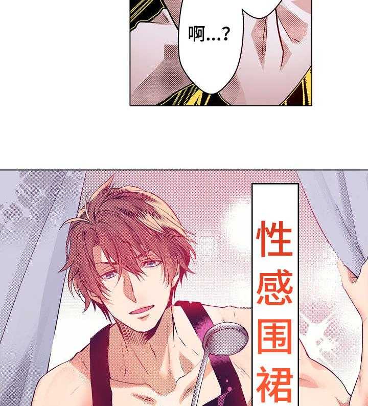 《现任上司》第6话 6_心跳 第22页
