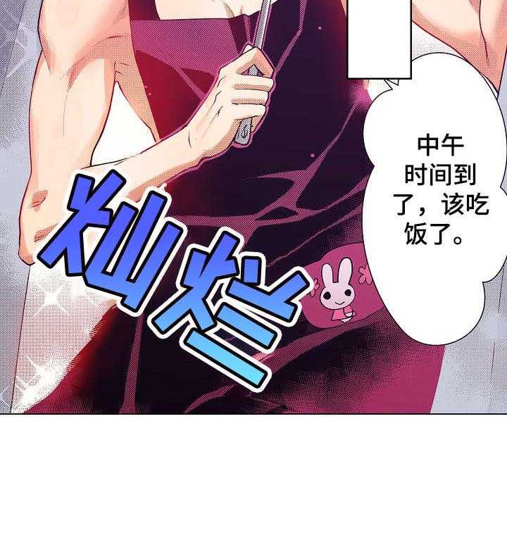 《现任上司》第6话 6_心跳 第23页