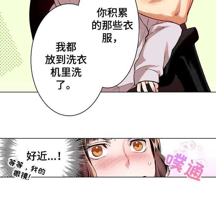 《现任上司》第6话 6_心跳 第31页