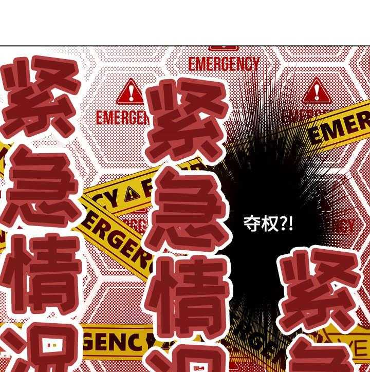 《现任上司》第4话 4_行动 第12页