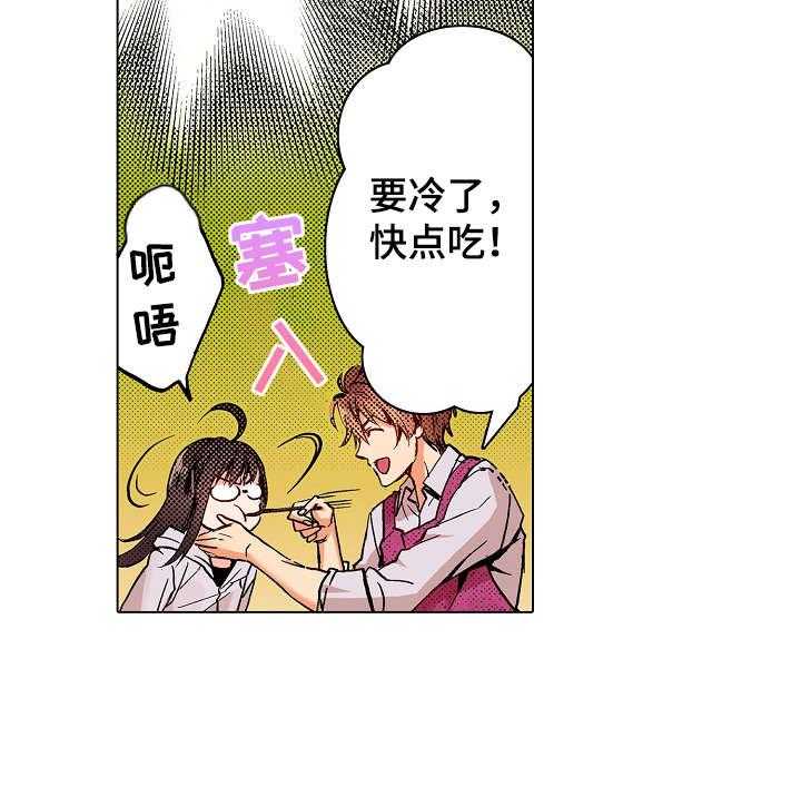 《现任上司》第4话 4_行动 第14页