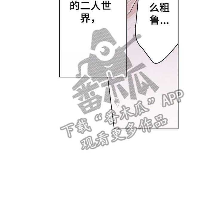 《现任上司》第4话 4_行动 第16页