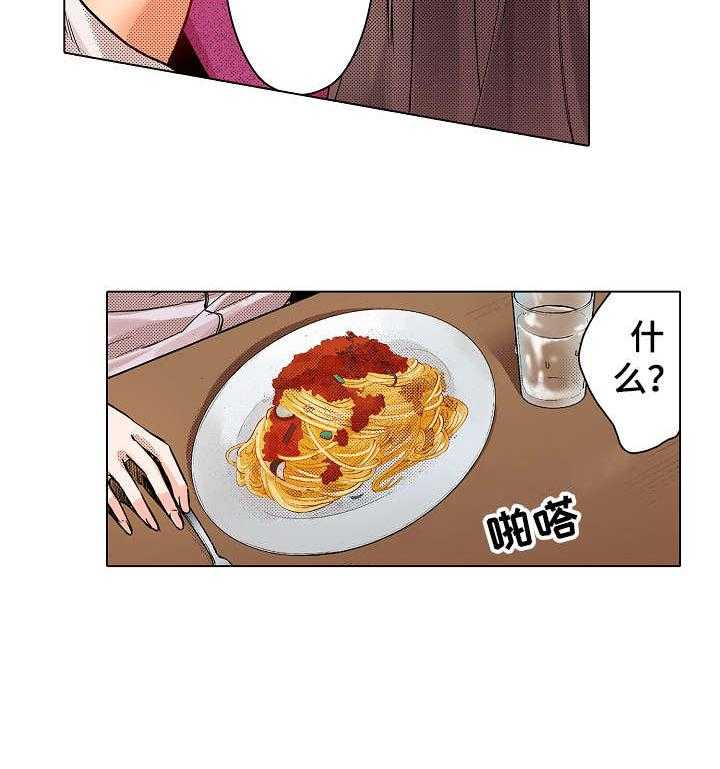《现任上司》第4话 4_行动 第22页