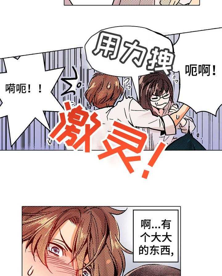《现任上司》第4话 4_行动 第29页