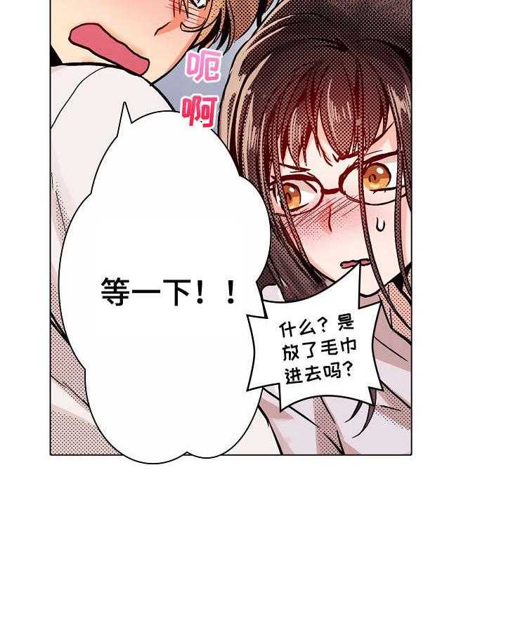 《现任上司》第4话 4_行动 第30页