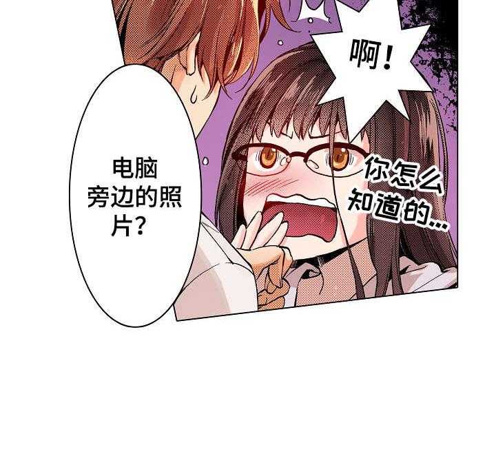 《现任上司》第4话 4_行动 第32页