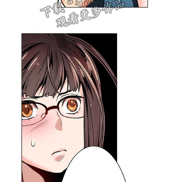 《现任上司》第3话 3_为什么 第15页