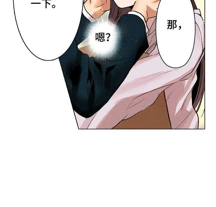《现任上司》第3话 3_为什么 第3页