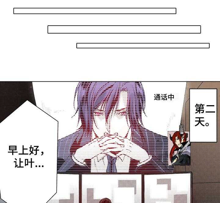 《现任上司》第5话 5_初心 第14页